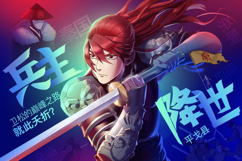 动漫IP运营中的视觉设计 从Banner到海报的全方位原创策略
